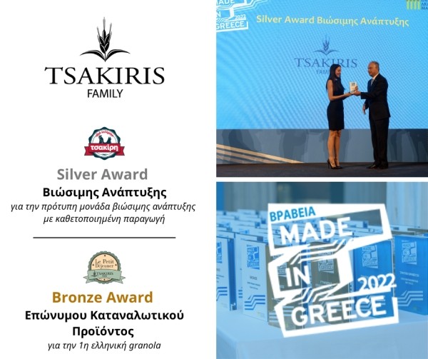 Στιγμές διάκρισης για την Tsakiris Family στα Βραβεία Made in Greece 2022