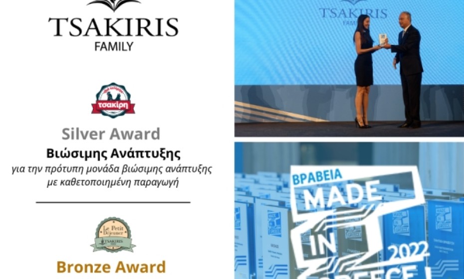 Στιγμές διάκρισης για την Tsakiris Family στα Βραβεία Made in Greece 2022